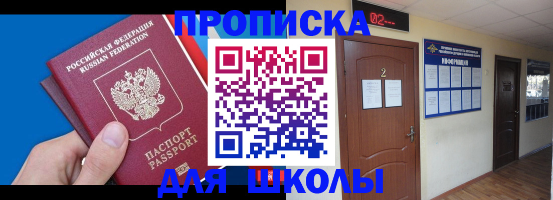 прописка гарантия в Новочебоксарске