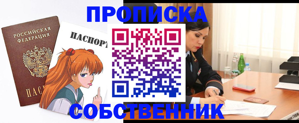временная регистрация адрес в Новочебоксарске