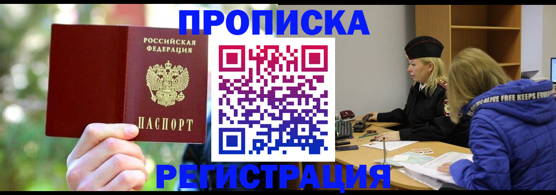 временная регистрация 2025 в Новочебоксарске
