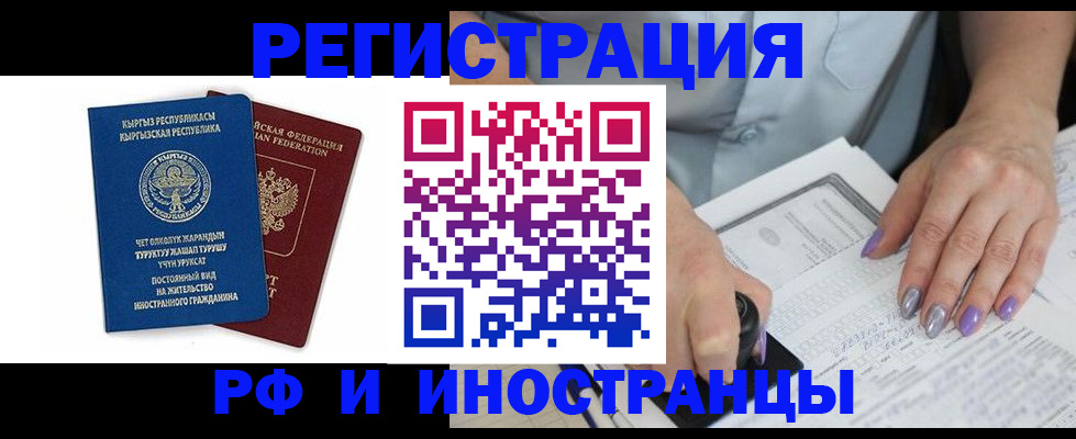 временная регистрация собственник в Новочебоксарске