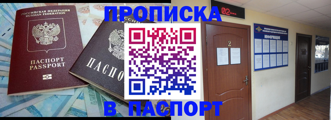 временная регистрация купить в Новочебоксарске